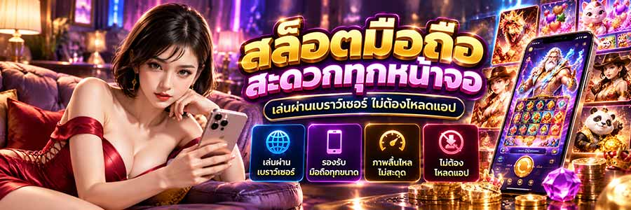 feverplayเล่นสล็อต รวมทุกค่าย ปั่นมันส์บน สล็อตมือถือ พร้อมอัปเดต